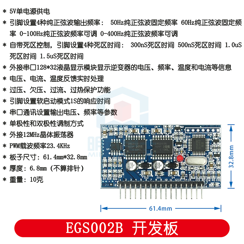 Carte de pilote d'onduleur à o - Egs002 Pure Sine Wave Inverter Driver Board avis et prix