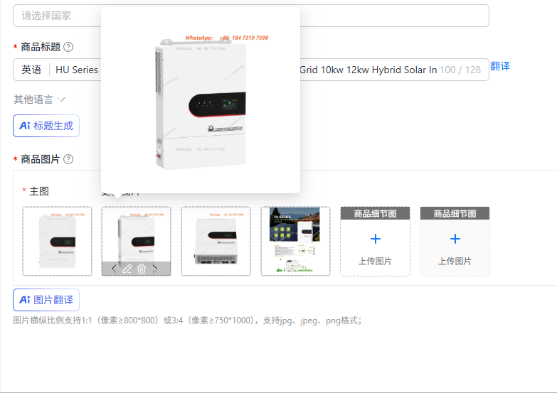 Onduleur Solaire Hybride HU Se - Split Phase Inverter 10Kw 110V 220V avis et prix